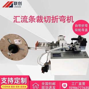 全自动镍片冲孔一体裁切双轮焊带汇流条裁切折弯机铜箔铜带切断机