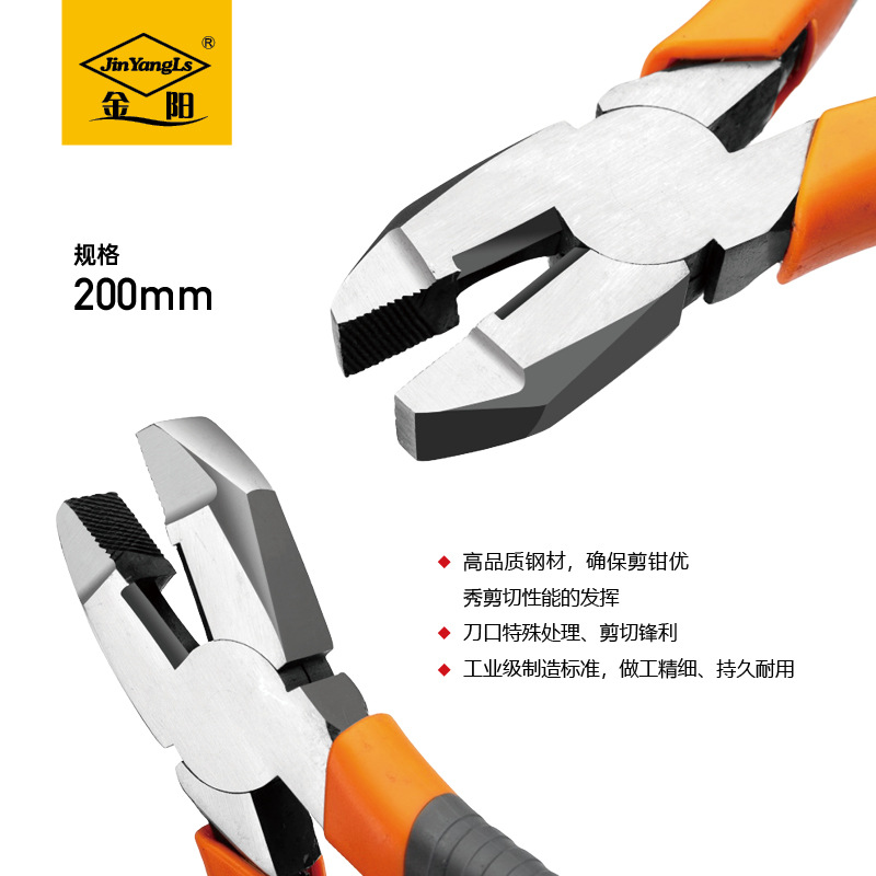 金阳钳子重型多功能10寸电工钳省力偏芯老虎钳压线钳强力钢丝钳