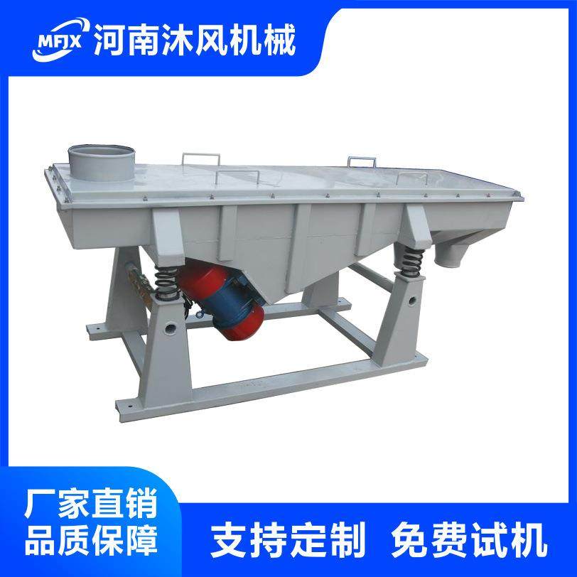 机制砂振动筛白糖筛分机粉煤灰筛分锯末振动筛焦炭筛分矿石直线筛,五金/工具,机床,淘宝优惠券,粉丝福利购,淘宝优惠卷