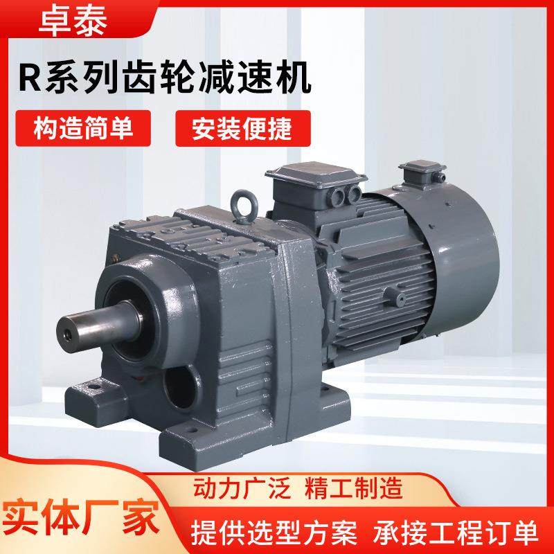 R系列斜齿轮减速机硬齿轮同轴式蜗轮减速器卧式高精密齿轮减速机,电子元器件市场,电机/马达,淘宝优惠券,粉丝福利购,淘宝优惠卷