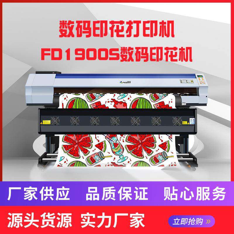 双头I3200数码印花打印机纺织T恤印制设备