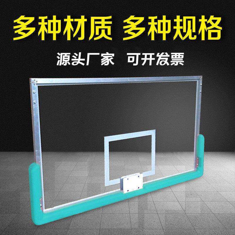 篮球板钢化玻璃篮球篮板成人户外标准室外标准篮球板玻璃篮球板