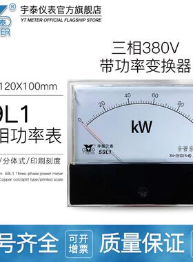 59L1三相380V有功功率表千瓦表100kw200kw300kw带转换器尺寸120
