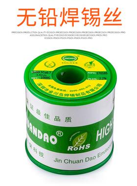 环保锡线直销低温无铅环保锡线0.8mm锡铋合金锡线Sn42/Bi58