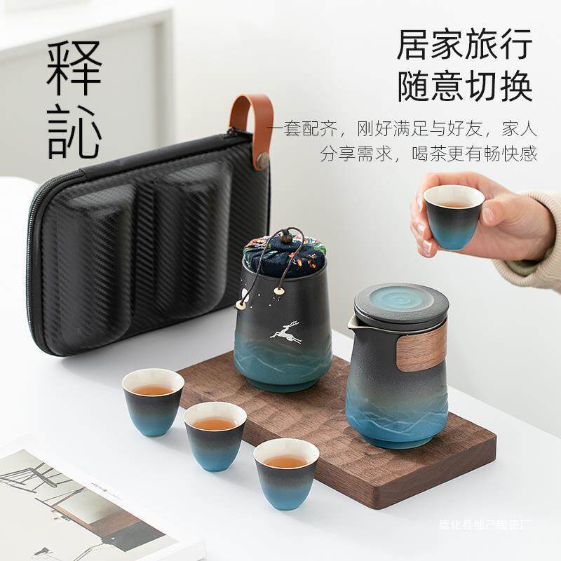 便携式旅行茶具套装户外包随身简易功夫泡茶壶茶杯出差旅游快客杯