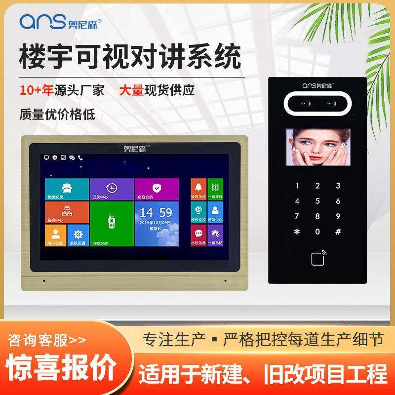 别墅无线可视楼宇对讲系统套装小区单元门门禁系统楼宇门电话高清