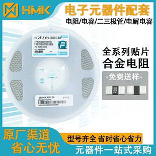 合金电阻25121%0.001R1mR3W现货齐全富捷合金电阻2512大电极