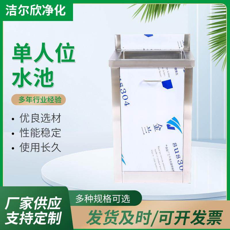 304不锈钢单人洗手池净化单人池双人位水池清洗池拖把池洁净水槽,纺织面料/辅料/配套,纺织机械配件,淘宝优惠券,粉丝福利购,淘宝优惠卷