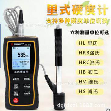 硬度计SW6210便携式里氏硬度计手提硬度计带打印硬度计
