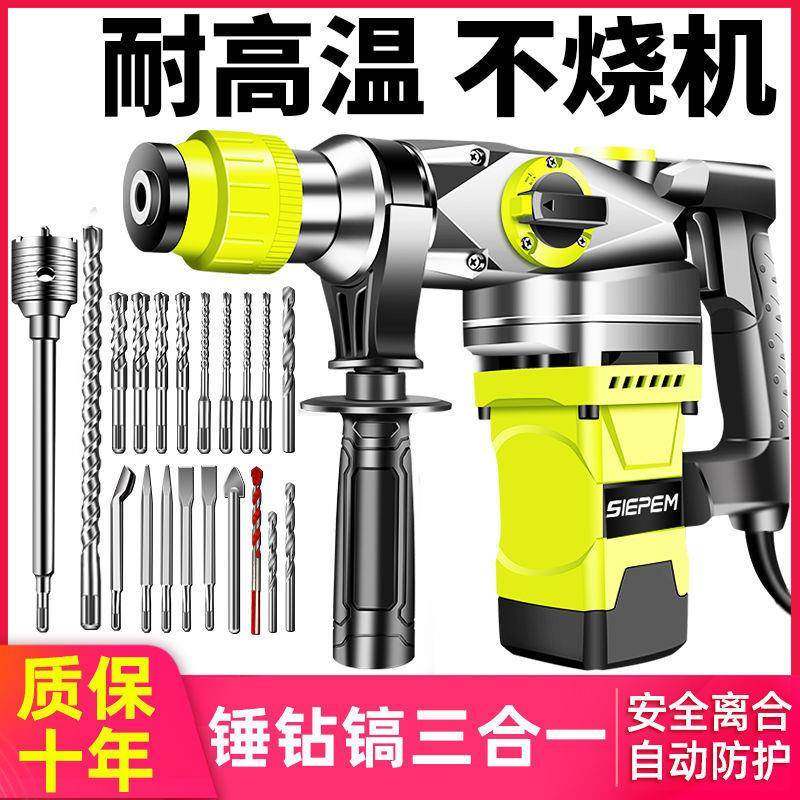 大功率电锤电镐电钻工业级多功能三用全铜家用小冲击钻两用混凝土,纺织面料/辅料/配套,纺织机械配件,淘宝优惠券,粉丝福利购,淘宝优惠卷