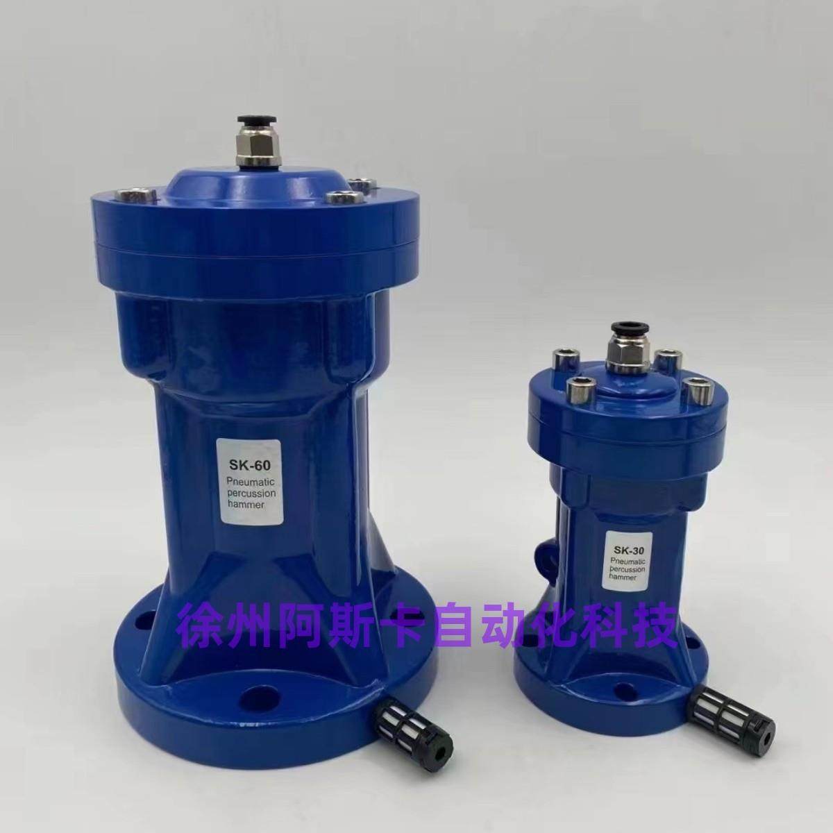 空气锤气动敲击锤冲击锤SK30SK40SK60SK80空气锤料仓振动锤,纺织面料/辅料/配套,纺织机械配件,淘宝优惠券,粉丝福利购,淘宝优惠卷