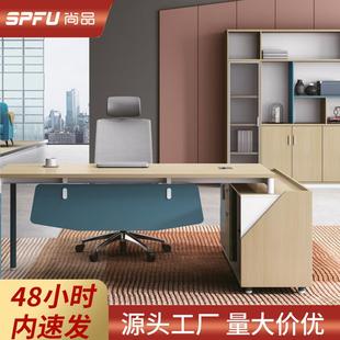 现代简约办公桌老板总裁总监经理办公室单人位电脑桌带侧柜大班桌