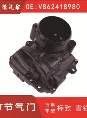 1.6T节气门总成V862418980V867527880163672163631马牌装车