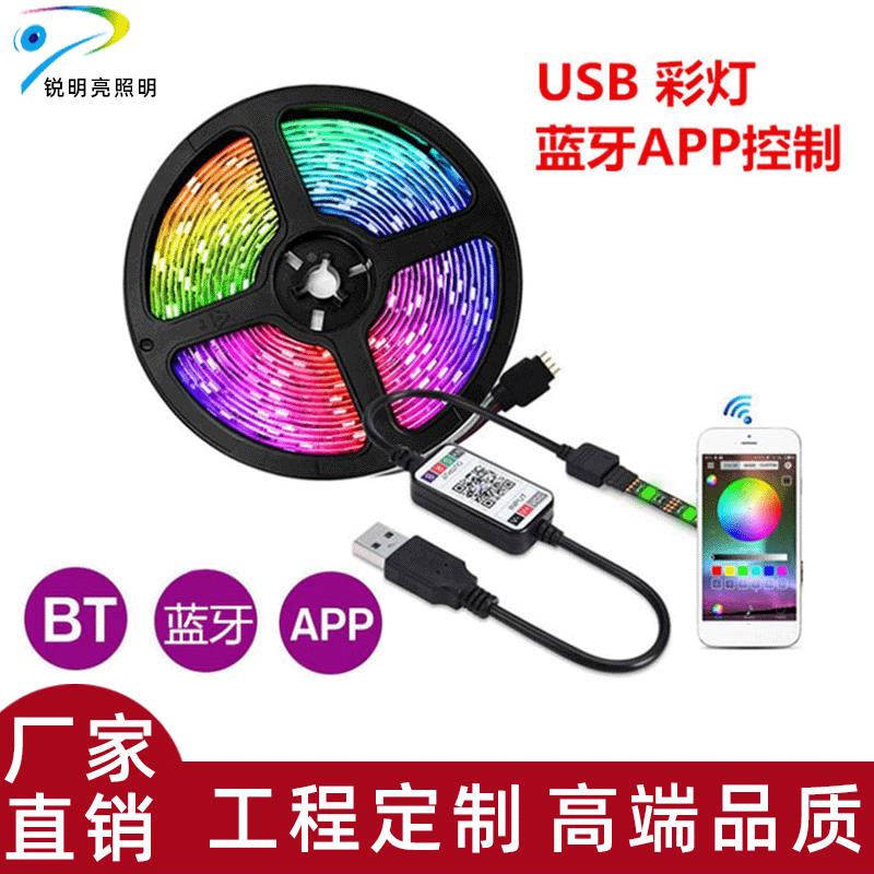 led灯带低压rgb七彩防水套装5050usb24键酒吧音乐电视背景氛围灯