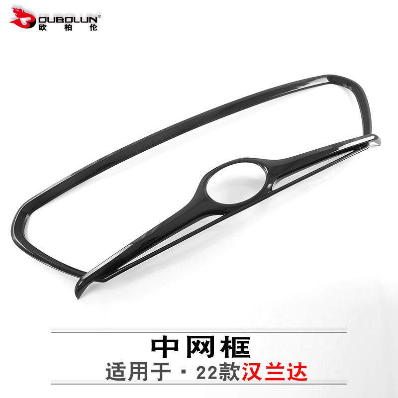 欧柏伦适用于2022款丰田汉兰达中网框改装ABS碳氢黑色中网饰贴片