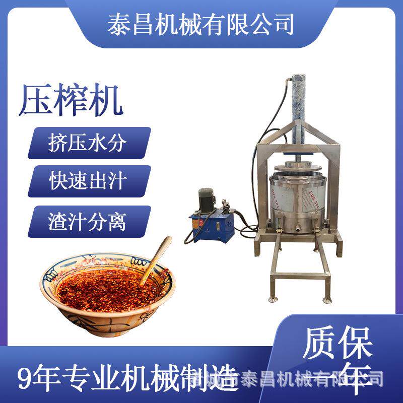 山泉糯米酒脱水机北冰红冰酒原浆过滤机木薯渣压榨设备生姜压汁机