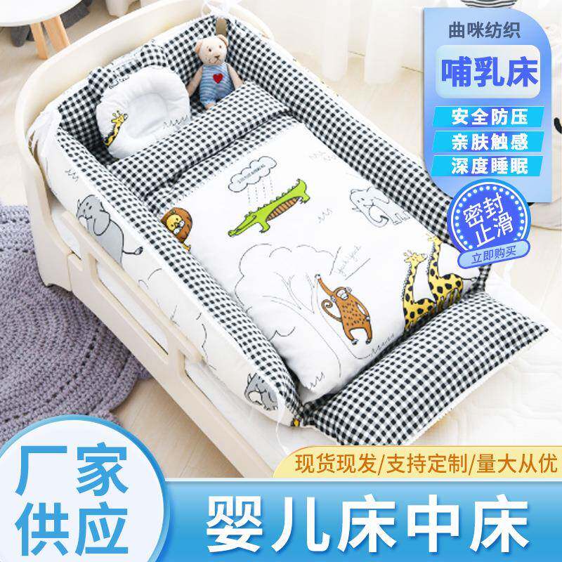 双面纯棉婴儿床可调节床中床便携式防压高边哺乳床双胞胎睡床