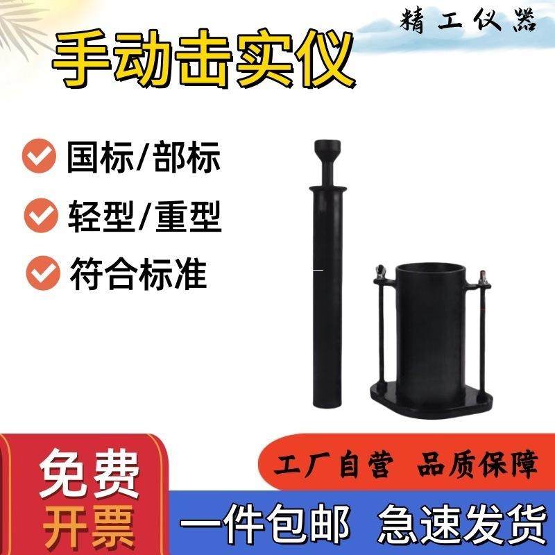 标准手动轻型重型击实仪国标部标土壤土工击实仪配件击实筒击锤,纺织面料/辅料/配套,纺织机械配件,淘宝优惠券,粉丝福利购,淘宝优惠卷