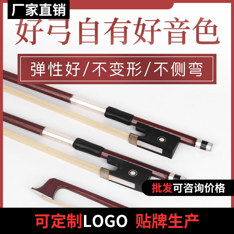 小提琴弓天然马尾弓子巴西苏木弓提琴弓子八角型专业琴弓拉弓配件