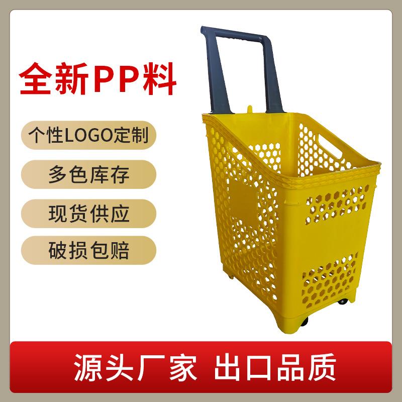 85L四轮拉杆篮超市塑料手拖篮塑料购物车塑料篮