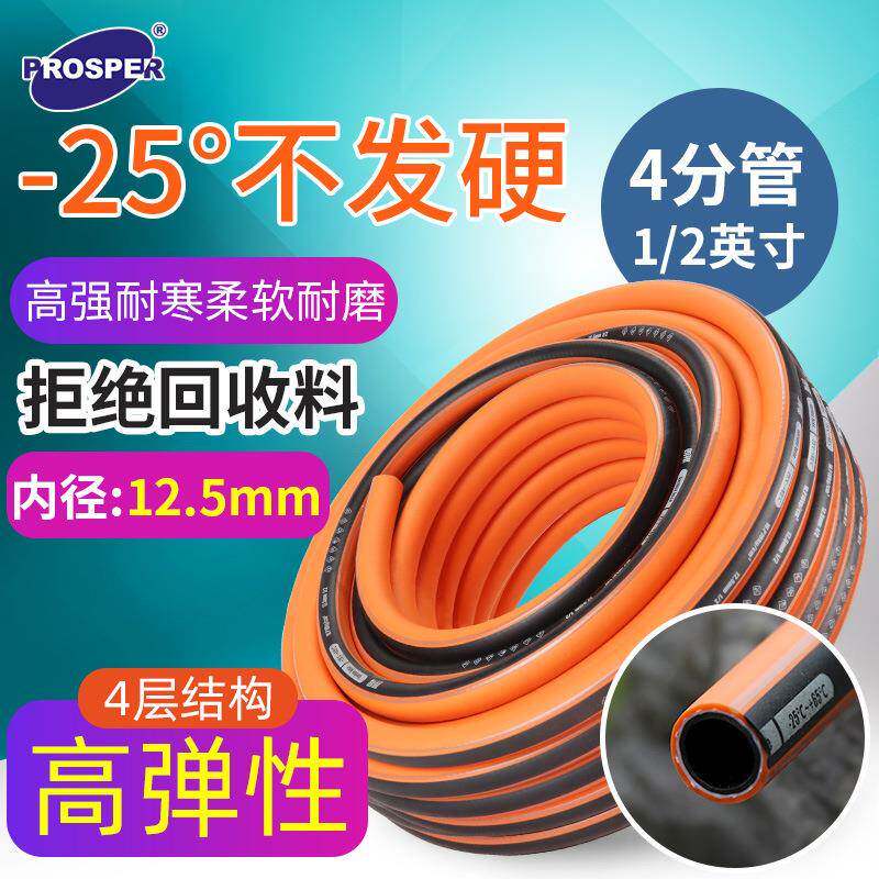 高压防爆无味洗车4分12mm高弹橡塑软水管家用花园管PVC管耐低温