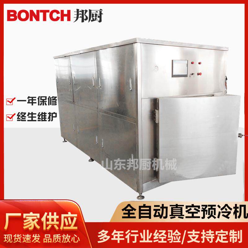 熟食制品快速降温冷却机快餐预制菜真空预冷机糯米饭团冷却设备