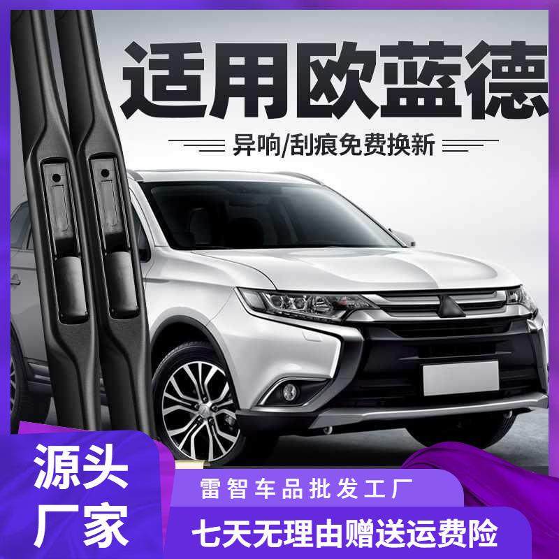 广汽欧蓝德雨刮器原装18款19原厂汽车胶条三凌欧兰德前雨刷片,机械设备,其他机械设备,淘宝优惠券,粉丝福利购,淘宝优惠卷