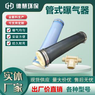 生产工业污水用ABS曝气管可提升EPDM橡胶膜片管式微孔曝气器