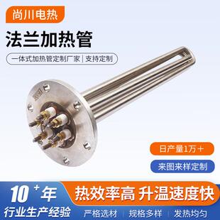 不锈钢法兰加热管导热油锅炉水箱加热器工业电热棒大功率导热管