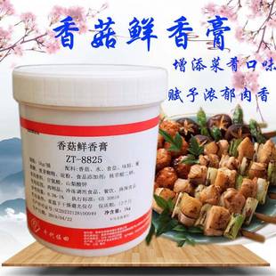 川口百惠香菇鲜香膏11桶送1桶香菇香精菌菇汤蘑菇精蘑菇汤