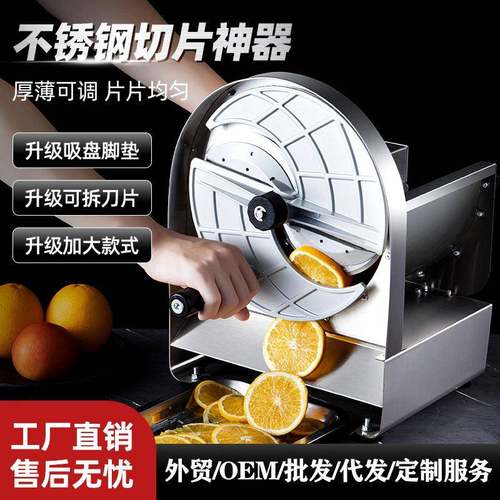 柠檬切片机水果切片机电动手动切片器商用土豆片切水果神器果蔬片