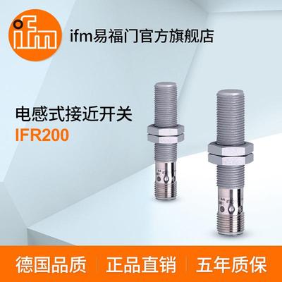 ifm易福门电感式接近开关IFR200