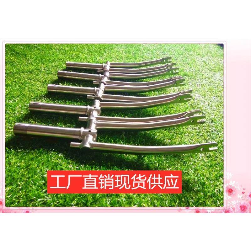 钛合金折叠前叉轻量化小轮径前叉宝鸡工厂小轮车折叠车改装