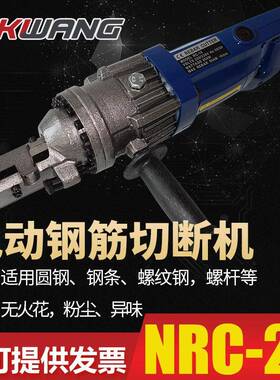 NRC-20液压钢筋剪断器迷你小型电动快速液压钢筋剪大力钳钢筋剪钳