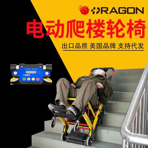 隆世洲热销小型电动爬楼轮椅全自动轻便老人履带式上下楼轮椅车