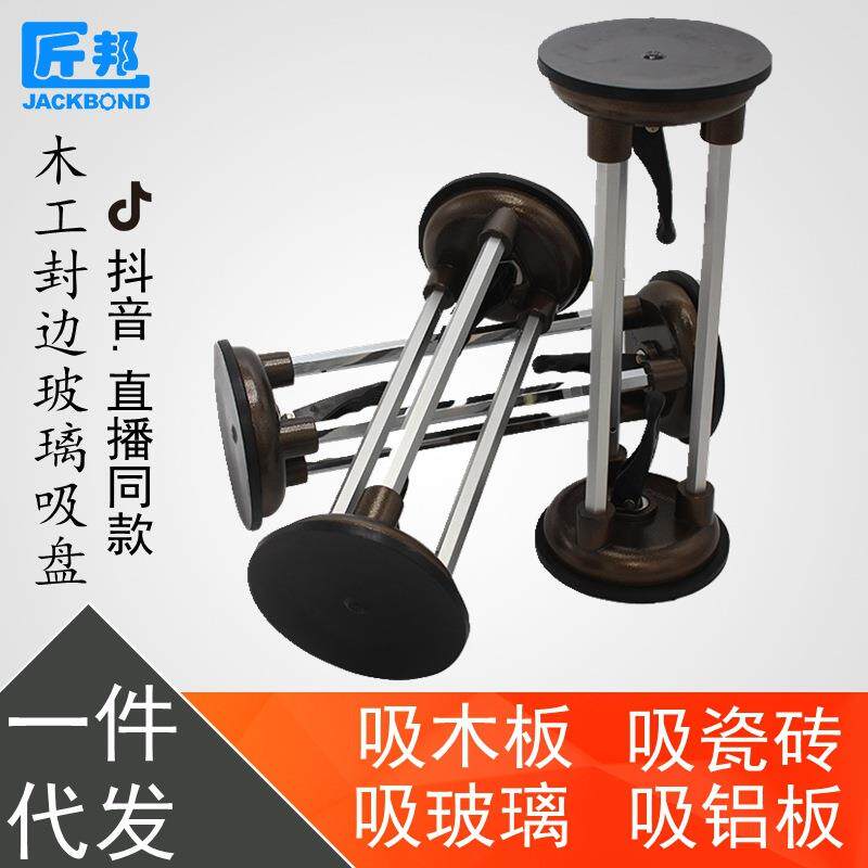 匠邦工厂木工工具木板玻璃吸盘手提封边机配套工具木工修边吸盘