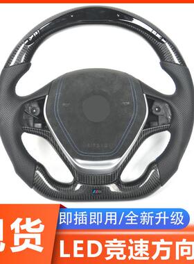 适用于宝马F30F20F21F31F32改装碳纤维LED方向盘