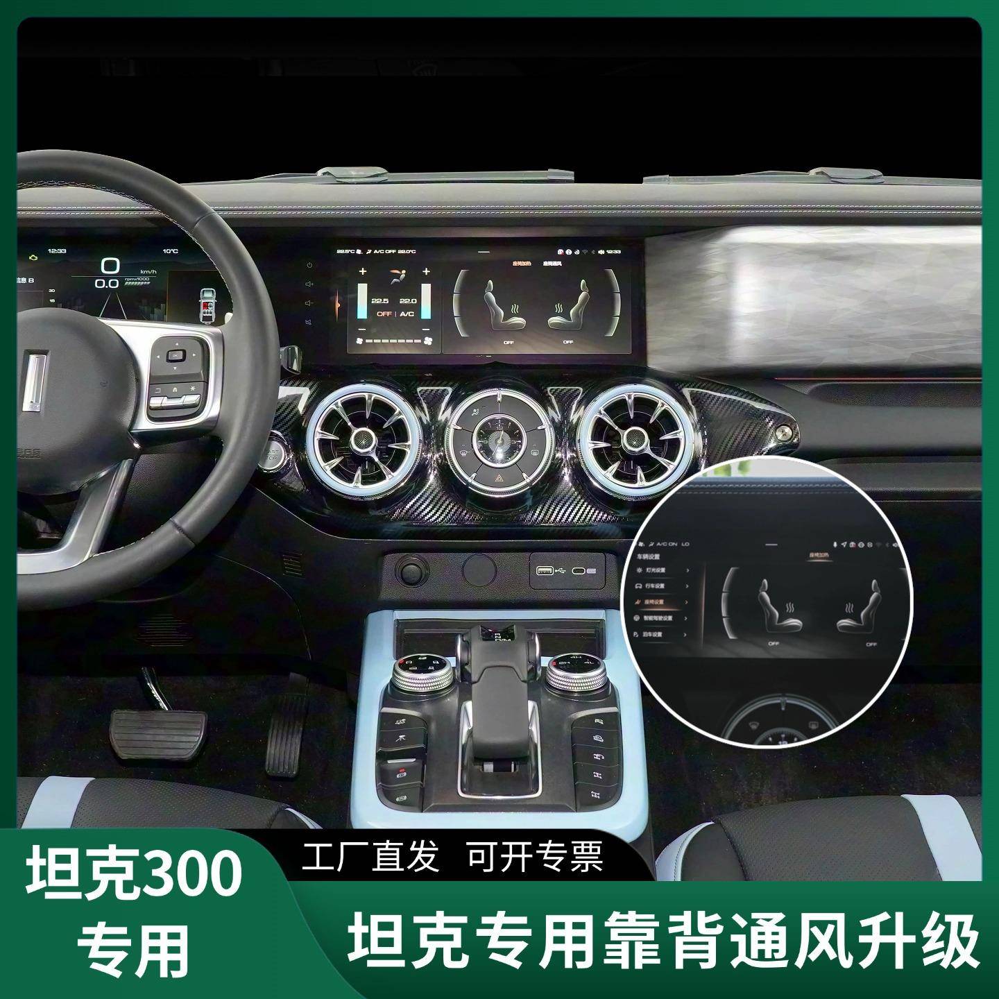 适用坦克300座椅靠背通风升级无刷吸风电机哈佛猛车汽车座椅配件