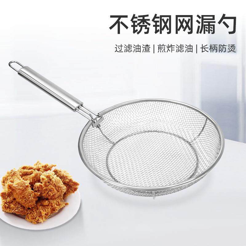 新款不锈钢漏勺漏网过滤网炸篮捞面勺厨房家用防烫豆浆滤渣