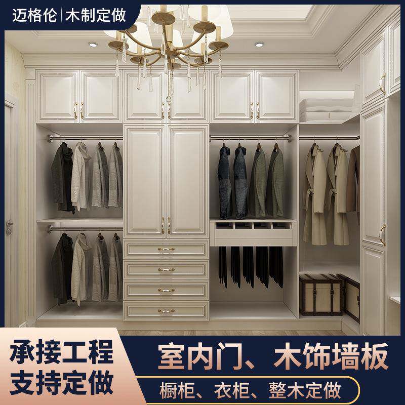 欧式衣帽间衣柜全屋定制大衣柜风格多样烤漆免漆材质