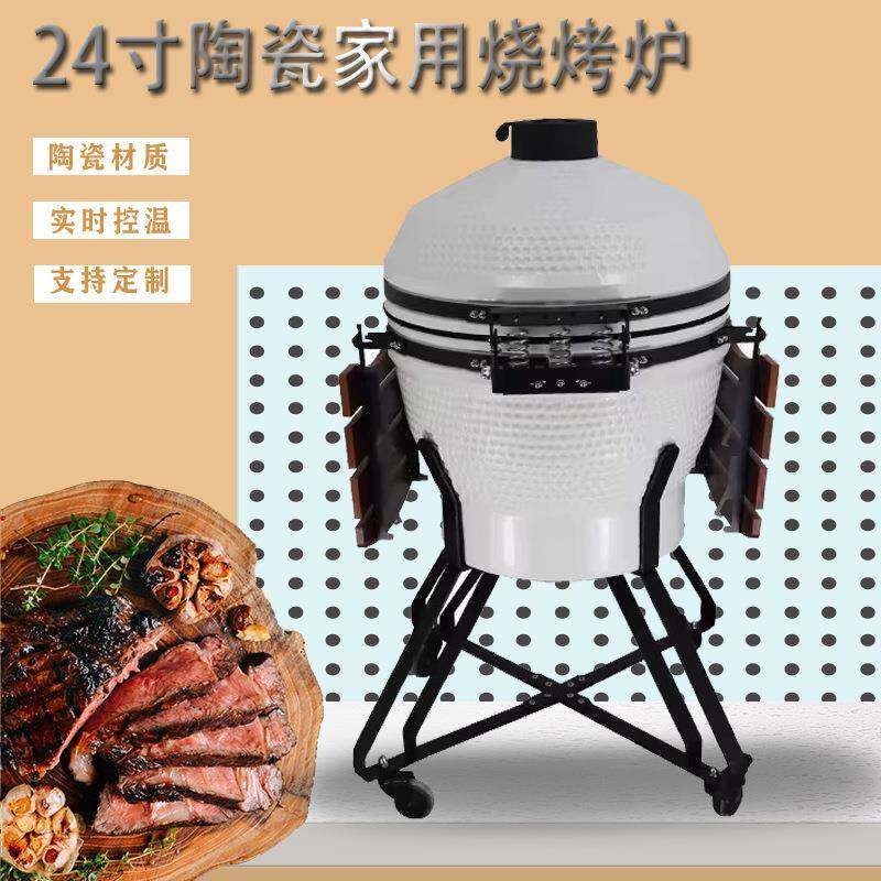 烧烤炉抖因陶瓷烧烤炉24英寸欧美户外BBQ披萨木炭烟熏炉直销