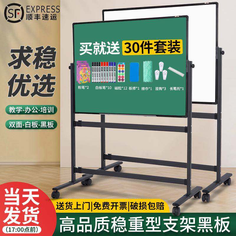 齐富双面黑板白板支架式教学培训看板儿童移动小黑板可擦写