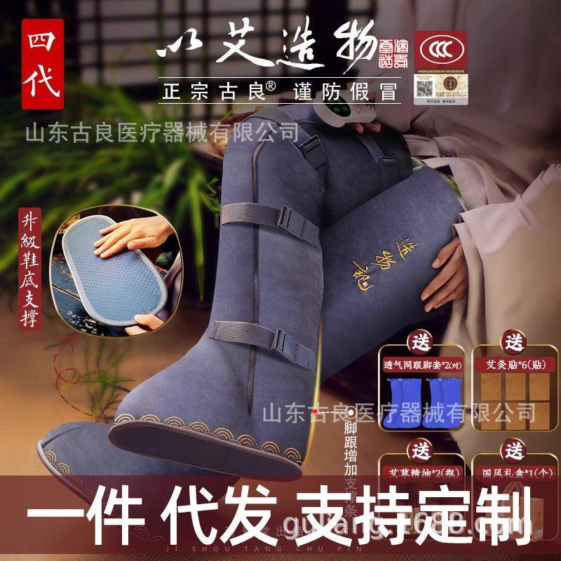 护腿艾绒长筒靴保暖脚套小腿部电加热理疗护膝盖关节艾草热敷脚踝