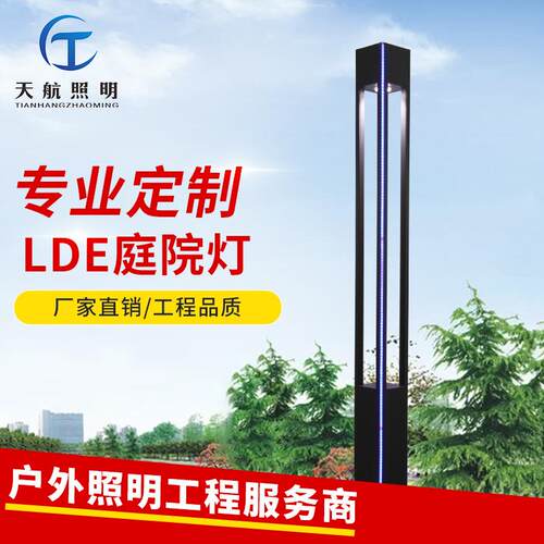 户外防水LED园林小区别墅草坪灯道路庭院灯高杆灯大门灯室外