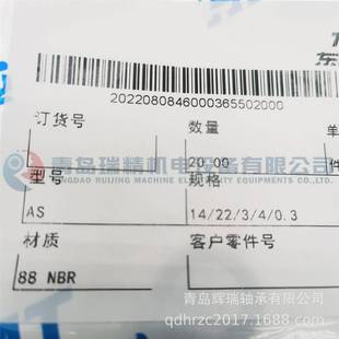 4液压防尘圈密封件14X22X3 CFW油封AS14