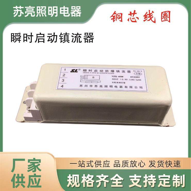 20W30W40W220V50HZ或60HZ瞬时启动电感镇流器电感镇流pifa