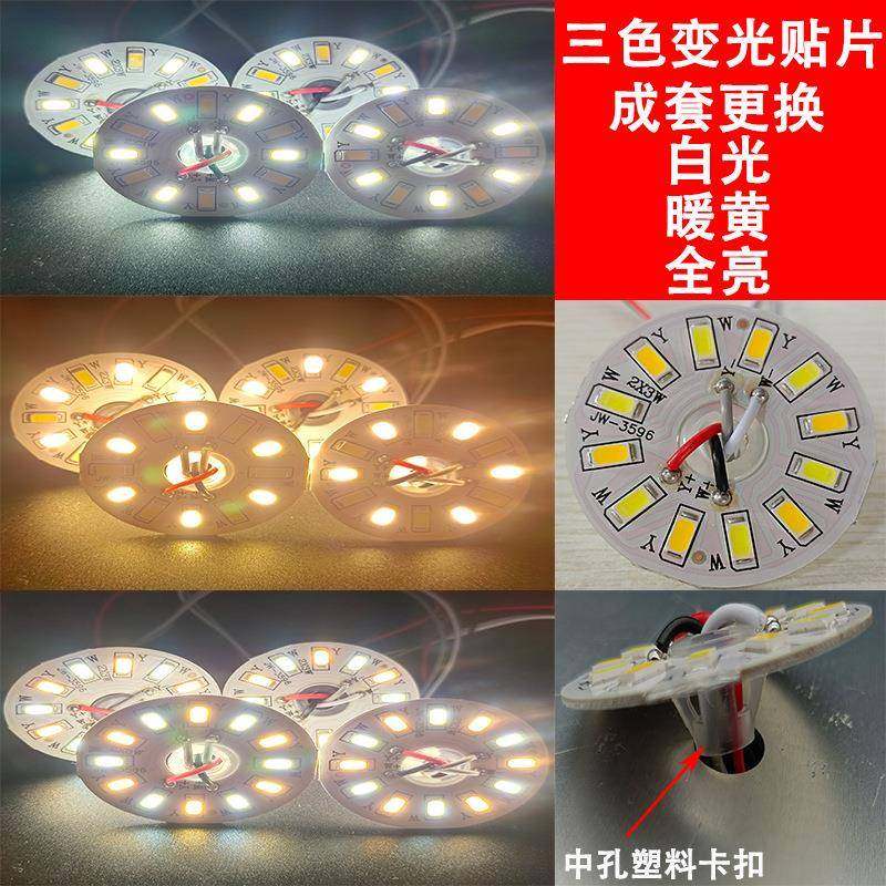 LED客厅水晶灯5W44mm中孔10mm三色分段光源灯板灯芯贴片圆形灯珠