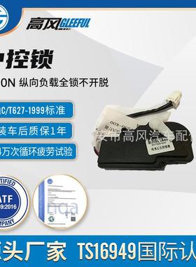 直销长城哈弗皮卡后左汽车中控锁闭锁器门锁电机3787230-KOO