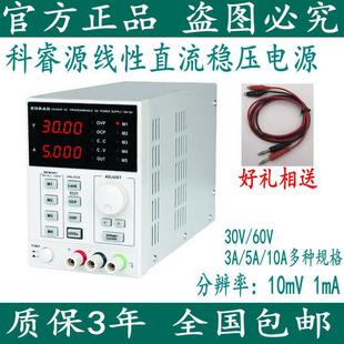 5A线性可编程直流稳压电源KA3005P 30V