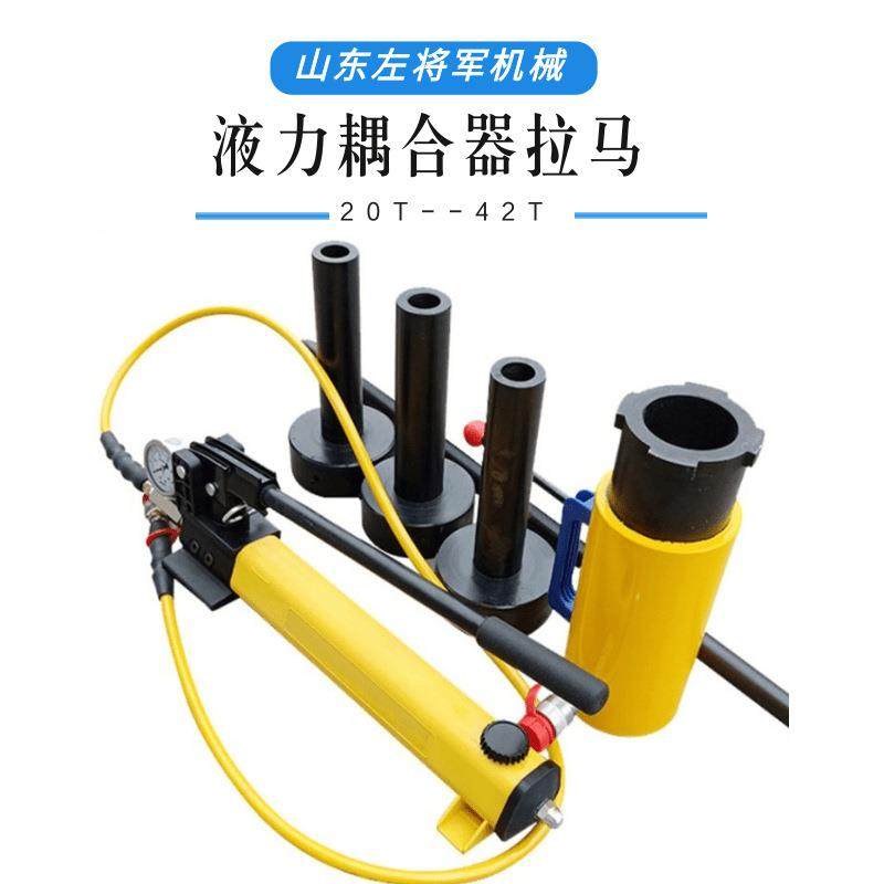 液力耦合器拉马42T偶合器拉拔器拆卸限距型液压拉马三个拉头,纺织面料/辅料/配套,纺织机械配件,淘宝优惠券,粉丝福利购,淘宝优惠卷